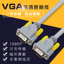 30米 高清VGA线电脑显示器电视连接线投影仪数据线1.5