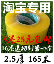 包邮 打包封箱带透明胶带纸批发封口胶布45宽25厚胶带 淘宝胶带