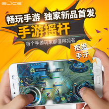 王者荣耀钛合金平板手机游戏手柄摇杆手游走位方向CF吸盘式手柄