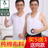 短袖 中老年跨栏白背心夏季男士 圆领汗衫 宽松大码 菊花牌纯棉老头衫