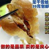 克20克 包邮 长白山雪蛤正品 7.5元 林蛙油 蛤蟆油 雪蛤膏 雪蛤油