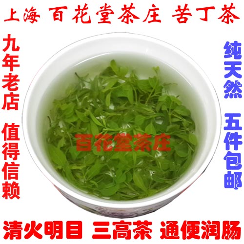 苦丁茶野生苦丁茶小叶苦丁清火明目血压血脂通便下火降火茶