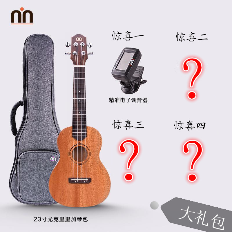 米维斯尤克里里生日礼物 入门单板小吉他 乌克丽丽小吉它 ukulele_7折