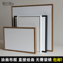 裱框内框外框油画板油画丙烯用定做定制 包邮 油画布装 亚麻油画框