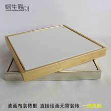 裱框内框外框油画板丙烯油画颜料画板 包邮 油画布装 亚麻油画框