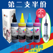 1010墨盒 连供 填充墨水 适用惠普hp802 1000 901 1112 1111 803