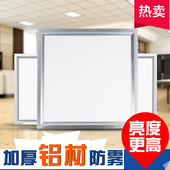 600 300 LED集成吊顶灯厨房厨卫灯平板嵌入式吸顶灯30