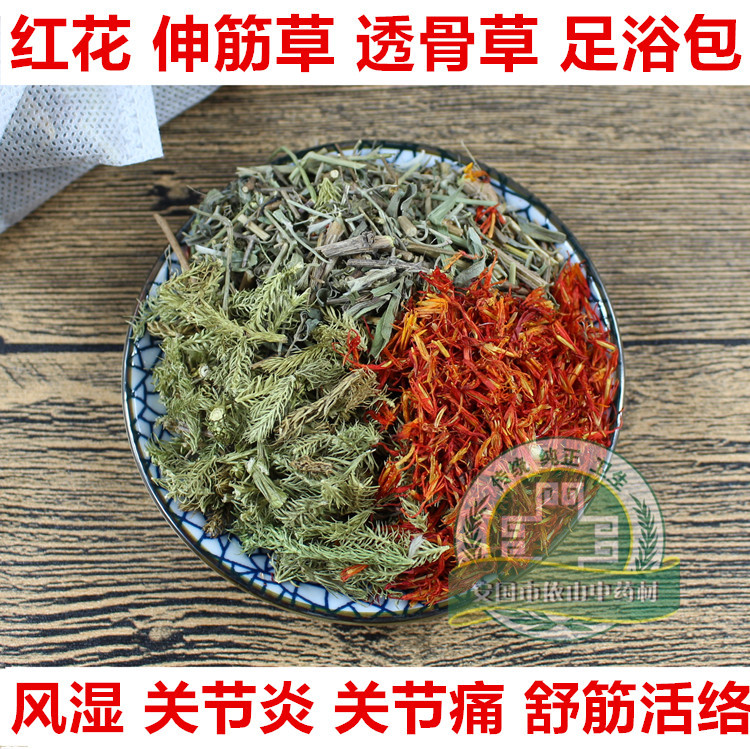 伸筋草透骨草红花 足浴包 泡脚伸筋草 透骨草 红花 除湿舒筋 30包