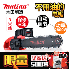 木田电锯家用电链锯家用木工电锯免油大功率伐木锯链条锯电动锯.