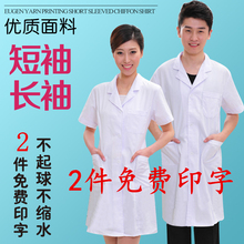包邮 护士 男女医生服短袖 实验服药店工作医师厚修身 夏装 白大褂长袖