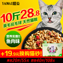 包邮 免运费 成猫幼猫猫粮主粮 耀麦猫粮 海洋鱼味 5kg10斤 特价