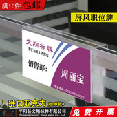 亚克力工位牌单双面职位牌屏风挂牌员工座位牌办公室姓名牌岗位牌