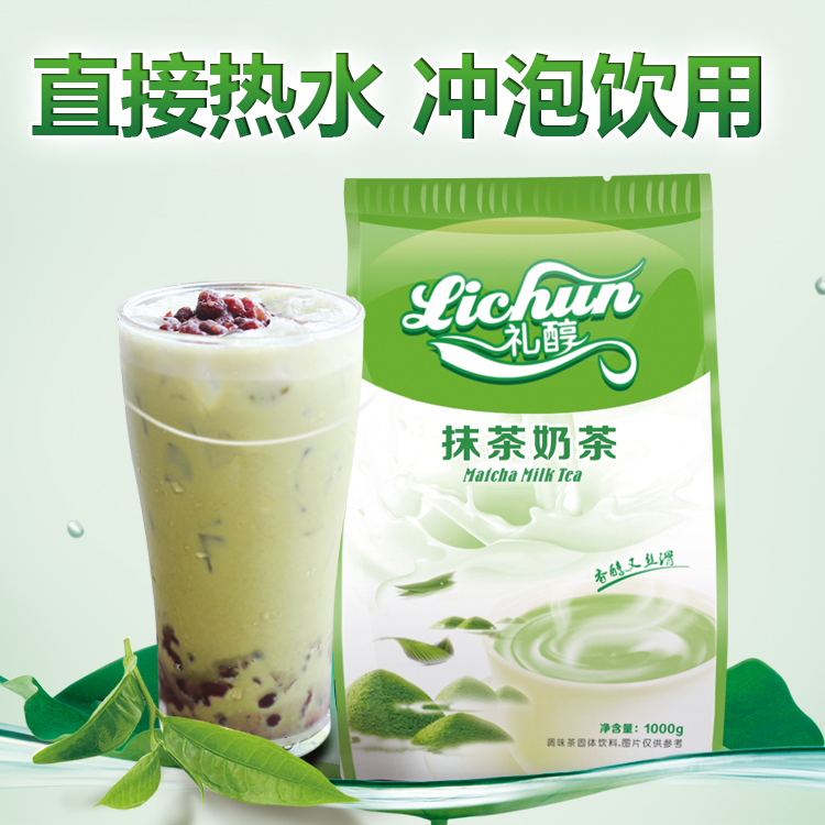 抹茶味速溶奶茶粉绿茶粉冲泡饮品 1kg袋装 咖啡机饮料机原料批发