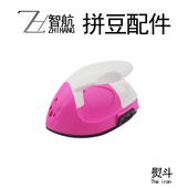 拼拼豆豆工具迷你电熨斗手工店学校寝室小熨斗