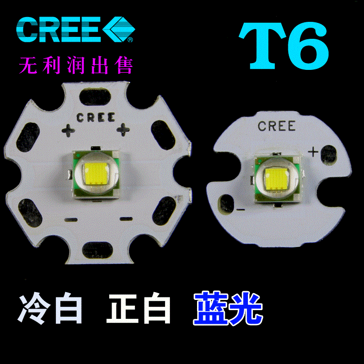 强光远射led手电筒配件xpe q5 t6 u2灯珠驱动板17mm20mm 3档5档c8