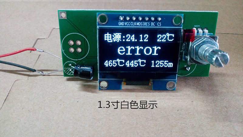 白菜白光t12调温烙铁控制板 配电位器旋纽指示灯