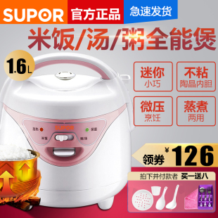 supor/苏泊尔cfxb16ya83-30迷你电饭煲1-2人家用1.6l不粘锅多功能