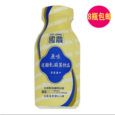 台湾进口国农原味草莓味优酪乳酸菌饮品牛乳牛奶酸奶8瓶包邮