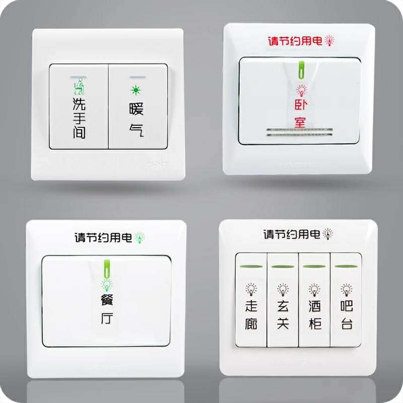 开关提示贴标示贴透明开关贴纸标签 防水耐磨配电箱空气开关标识