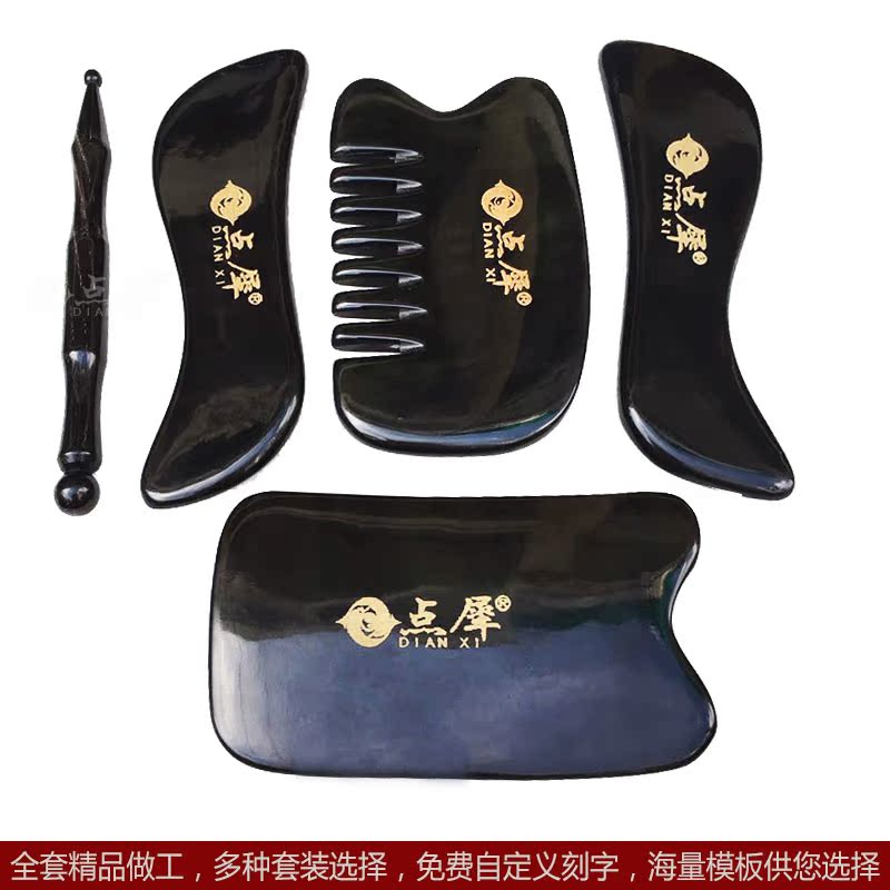 点犀正品天然水牛角刮痧板套装拨筋棒面部身体按摩片包邮送穴位图