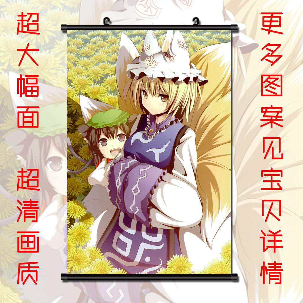 东方project妖妖梦 八云蓝八云紫动漫周边海报挂画二