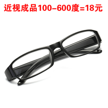 450 500 600度 天天特价 400 150 300 200 配男女成品近视眼镜100