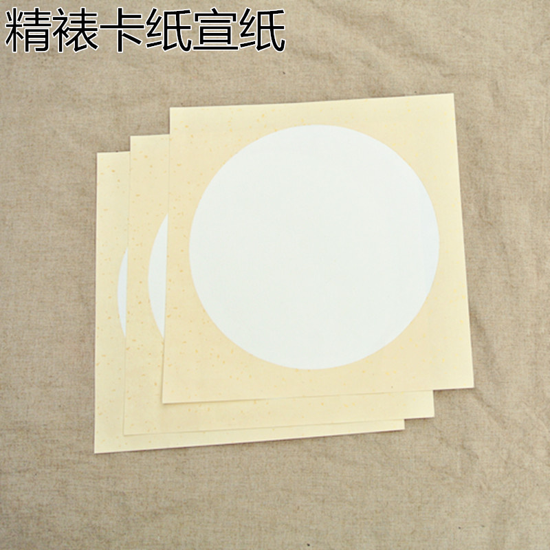 宣纸32,39,50cm空白生宣色宣洒/烫金镜片国画书法用斗方卡纸