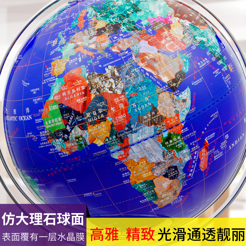 童鸽世界地球仪学生用32cm高清大号仿宝石万向书房办公室摆件地图