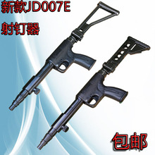 自动退壳射钉器 399射钉枪 改版330 JD007E 新一代