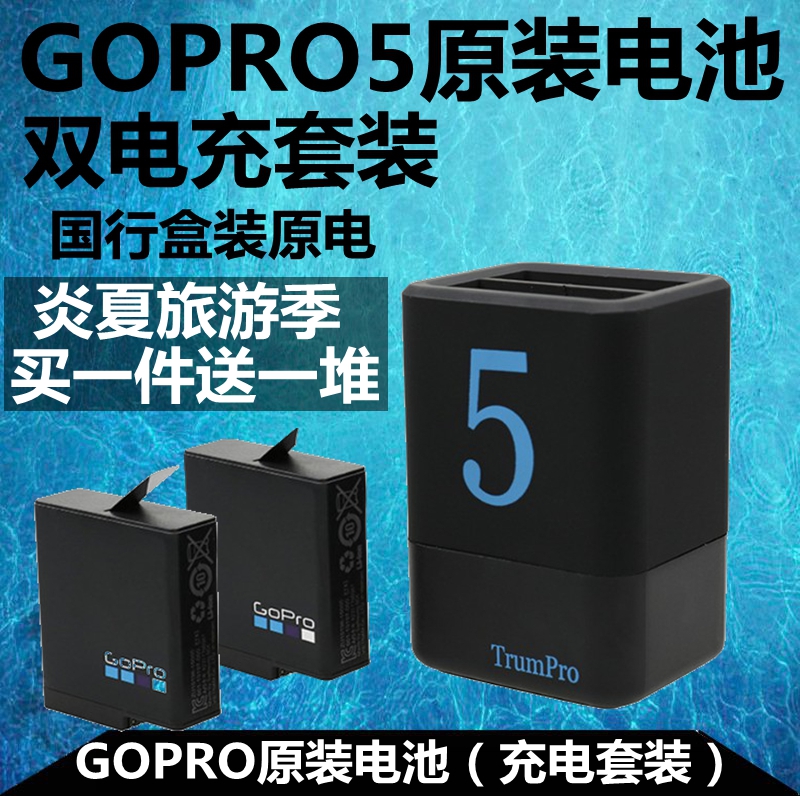 GOPRO6\/5充电器 原装电池 电池套装 双充充电