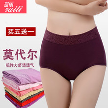 头收腹比纯棉全棉性感 胖mm高腰无痕三角裤 女士中腰大码 莫代尔内裤