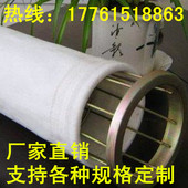 除尘布袋笼骨骨架耐高温常温滤袋涤纶针刺毡滤布集尘工业除尘器