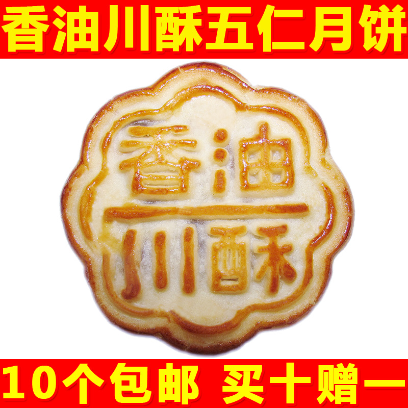 川酥月饼东北月饼五仁月饼百年双酥月饼老式月饼500克