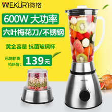 玻璃杯电动果汁机 大功率打水果果蔬料理 多功能榨汁机家用全自动