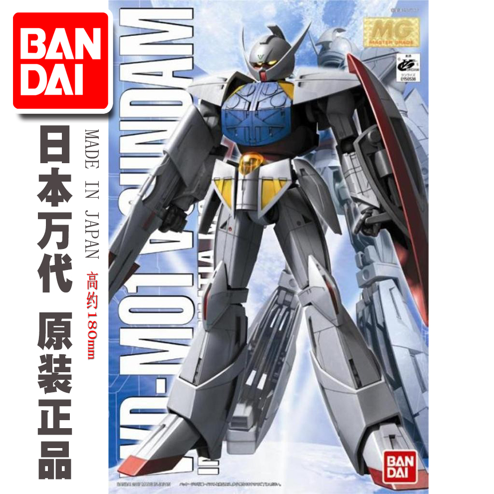 万代模型正品 1/100 mg wd-m01 turn a gundam 倒a敢达 逆a高达