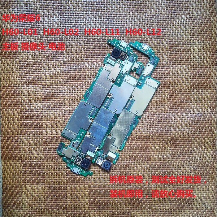 华为荣耀6 h60-l01 l02 l11 l12 主板 前后摄像头 电池 报废机
