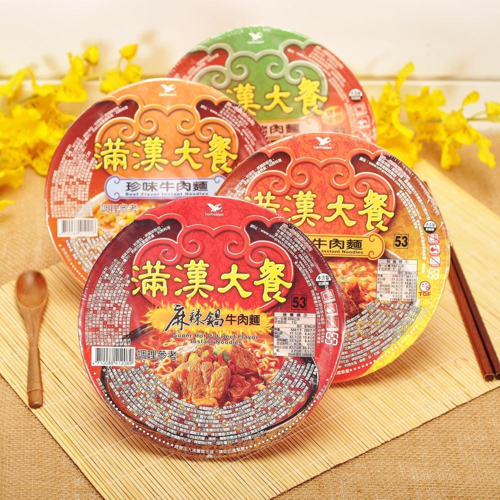 统一方便面 满汉大餐 牛肉面 组合4碗台湾进口大块牛肉泡面速食面