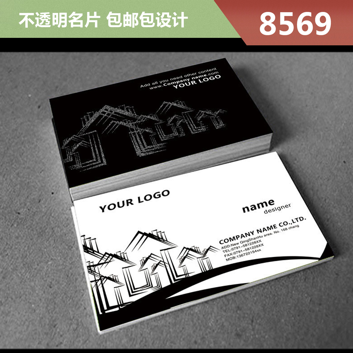建筑装潢名片 建筑公司名片设计 建筑师名片 名片制作 名片设计