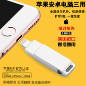 128G手机U盘USB3.0手机电脑双用苹果iphone567通用送安卓转换头