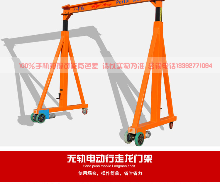 移动龙门架 可升降式 起重吊具 小型吊车 模具吊车 定做定金