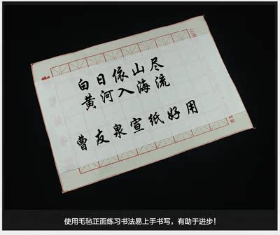 安徽泾县宣纸四尺四开34*70cm新手毛笔字书法国画专用