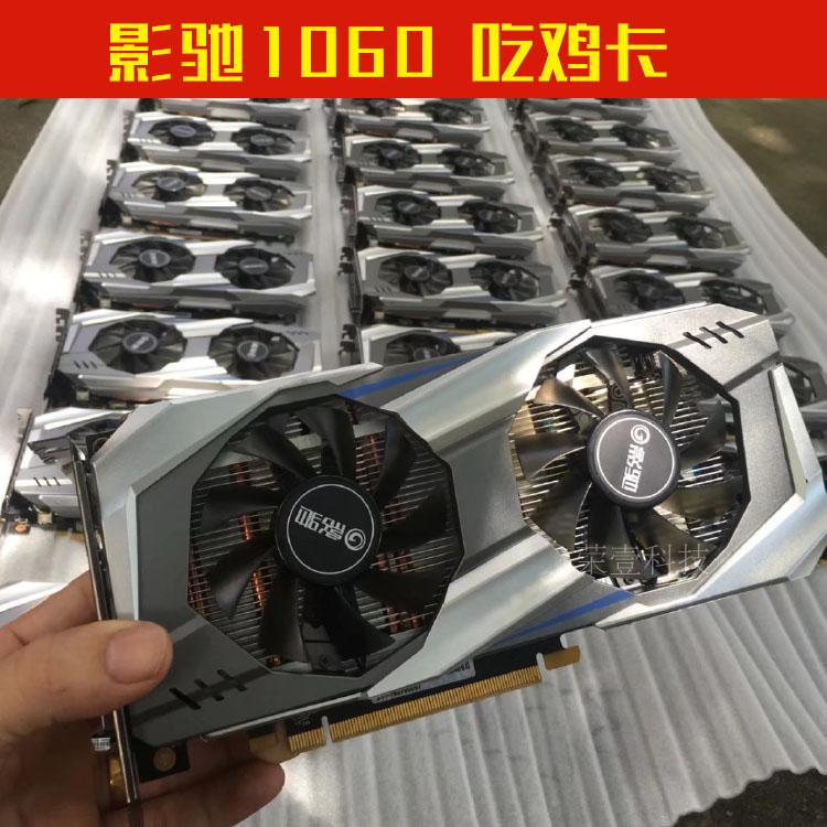 影驰gtx1060骁将6g吃鸡游戏显卡台式机电脑非骨灰大将名人堂热销