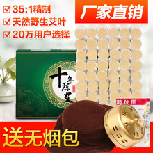 艾灸柱艾叶艾绒艾草无烟艾艾贴 玛卡金恩十年陈艾条艾灸条艾柱