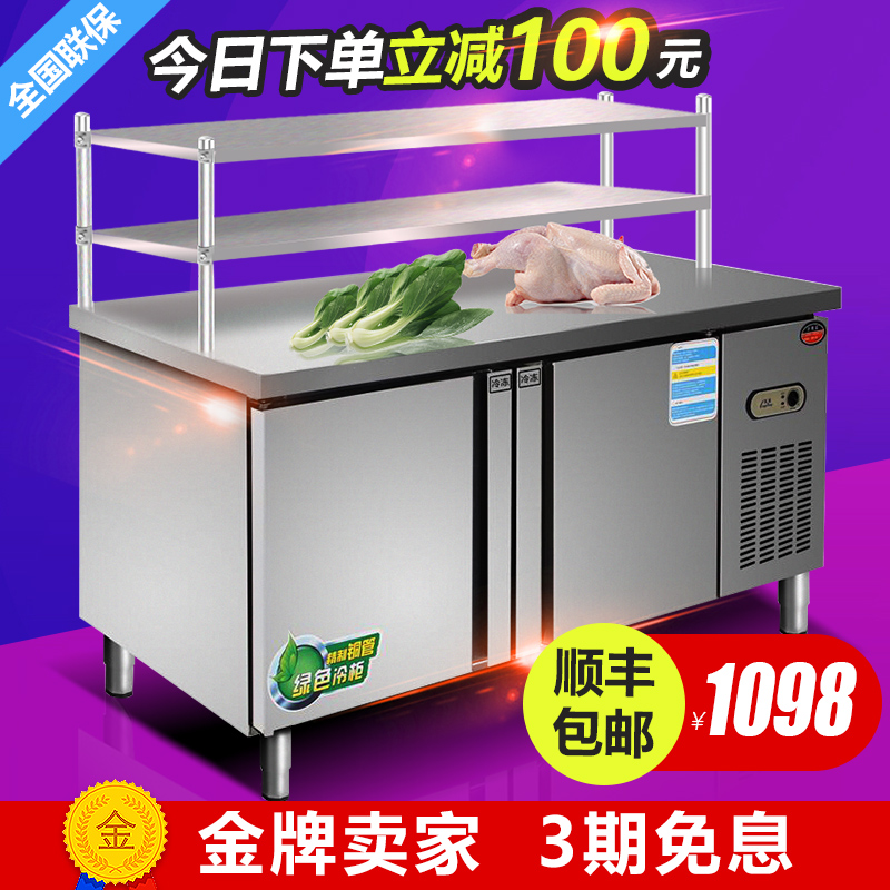 厨房操作台冰柜冷藏柜保鲜平冷工作台商用奶茶店冰箱卧式冷冻冷柜