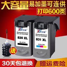 198打印机连供墨盒 1880 1600 兰博兼容佳能PG830墨盒CL831ip1180