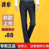 罗蒙男士西裤秋季新款薄款商务休闲男士修身直筒西装裤子西裤