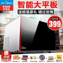 L202B微波炉家用迷你智能多功能平板部分顺丰 包邮 Midea