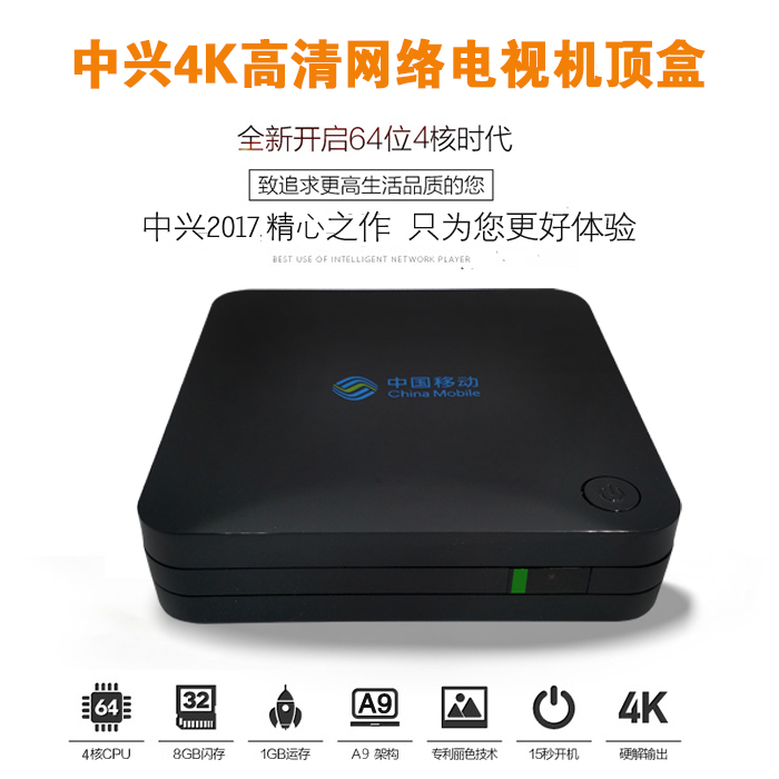 中兴zxv10 b860av2.1机顶盒中国移动v1.1联通v1.