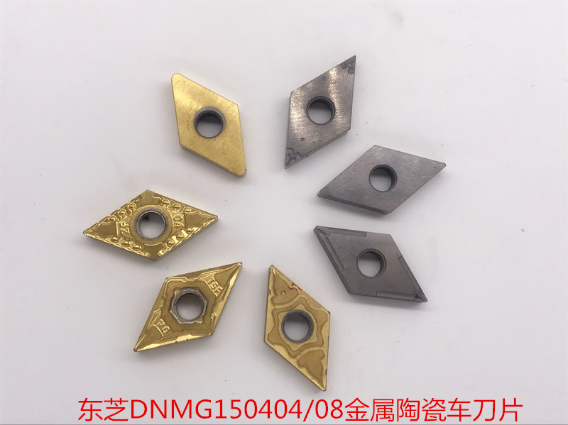 东芝dnmg1504/08金属陶瓷车刀片外圆车刀片 菱形数控刀片 仿形刀
