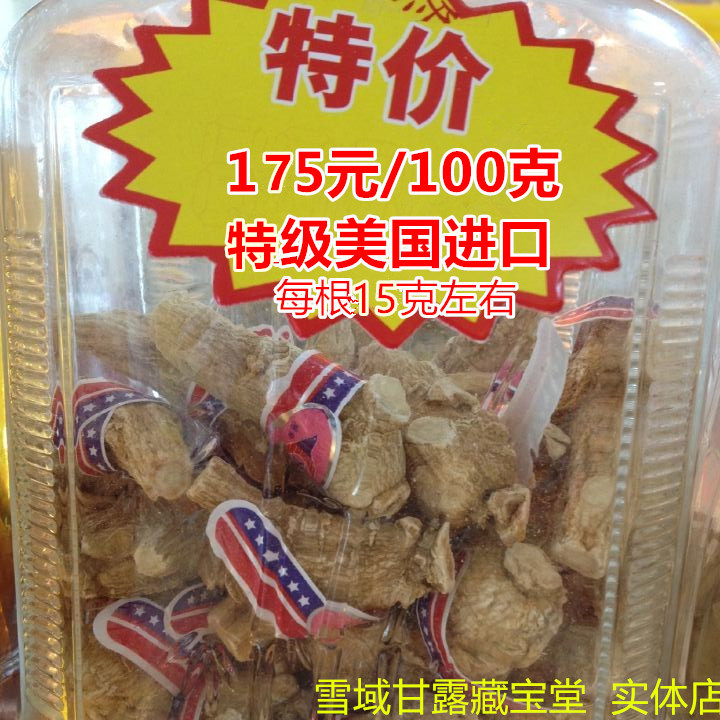美国加拿大特级进口西洋参段片花旗参切片装礼盒整枝买1送1盒含片